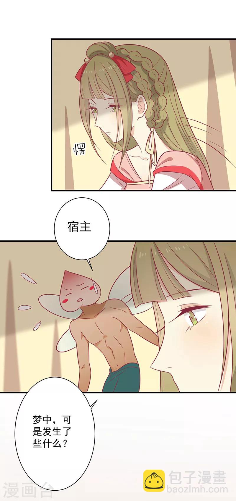 第61话 我不会放弃你-第64话
