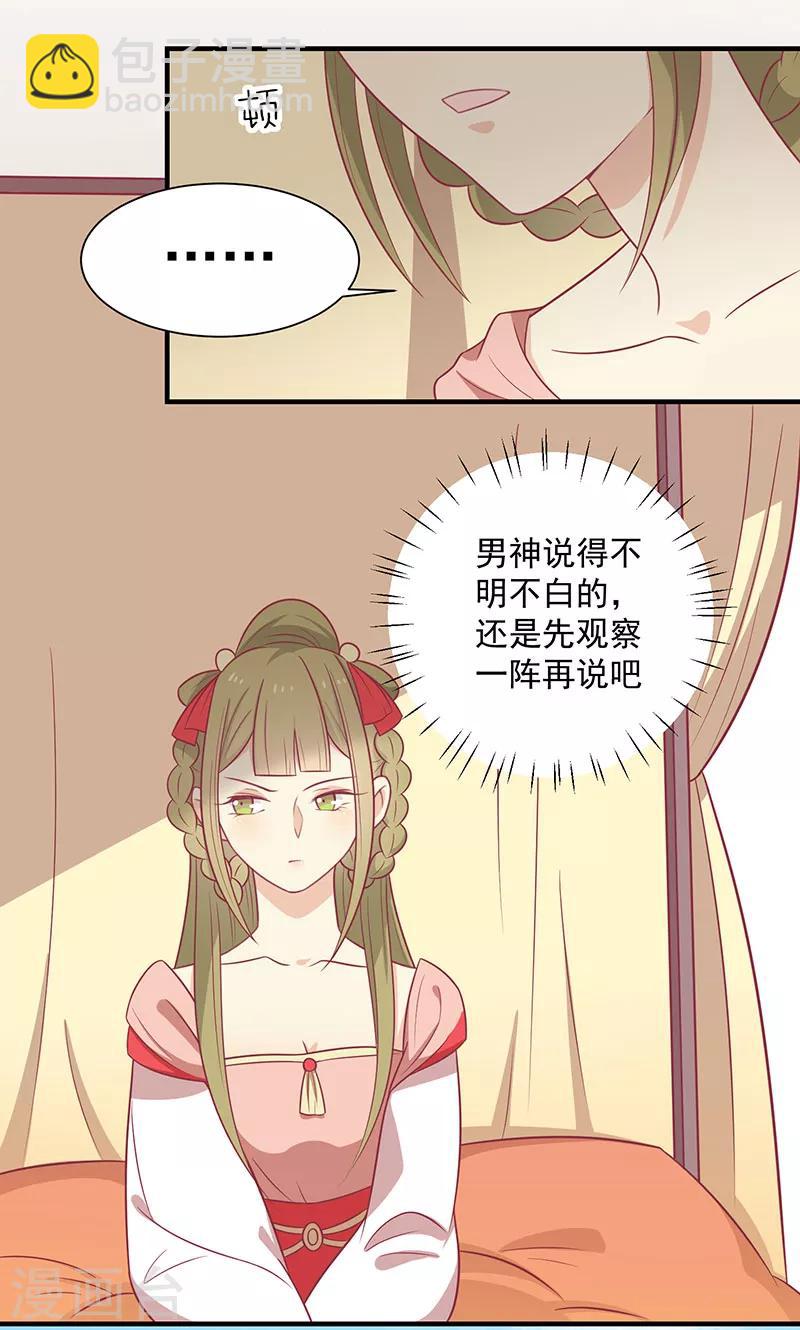 第61话 我不会放弃你-第64话