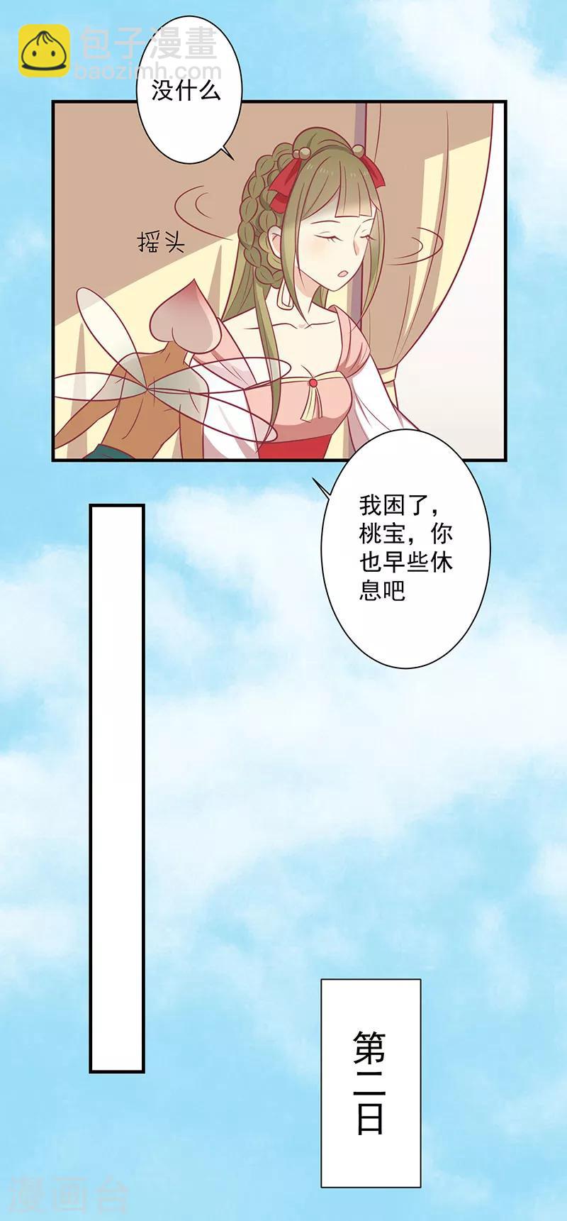 第61话 我不会放弃你-第64话