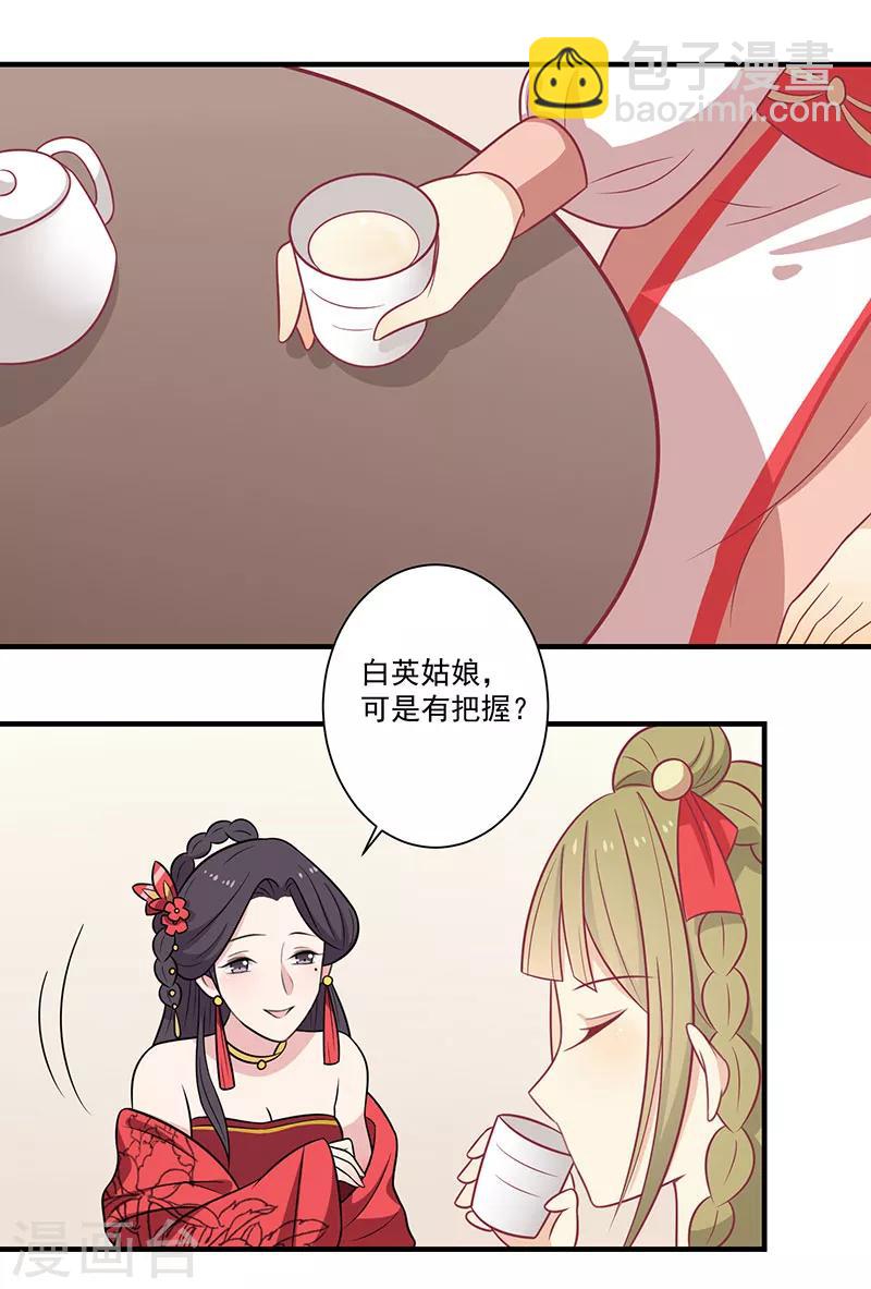 第61话 我不会放弃你-第64话