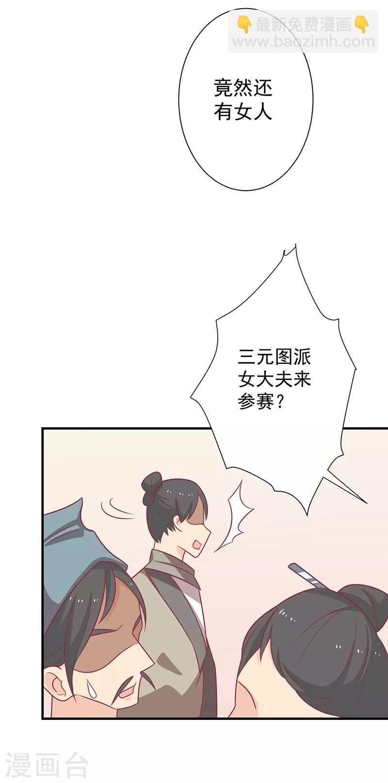 第61话 我不会放弃你-第64话