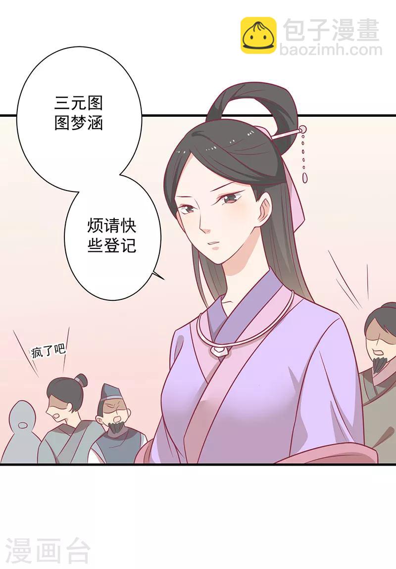 第61话 我不会放弃你-第64话