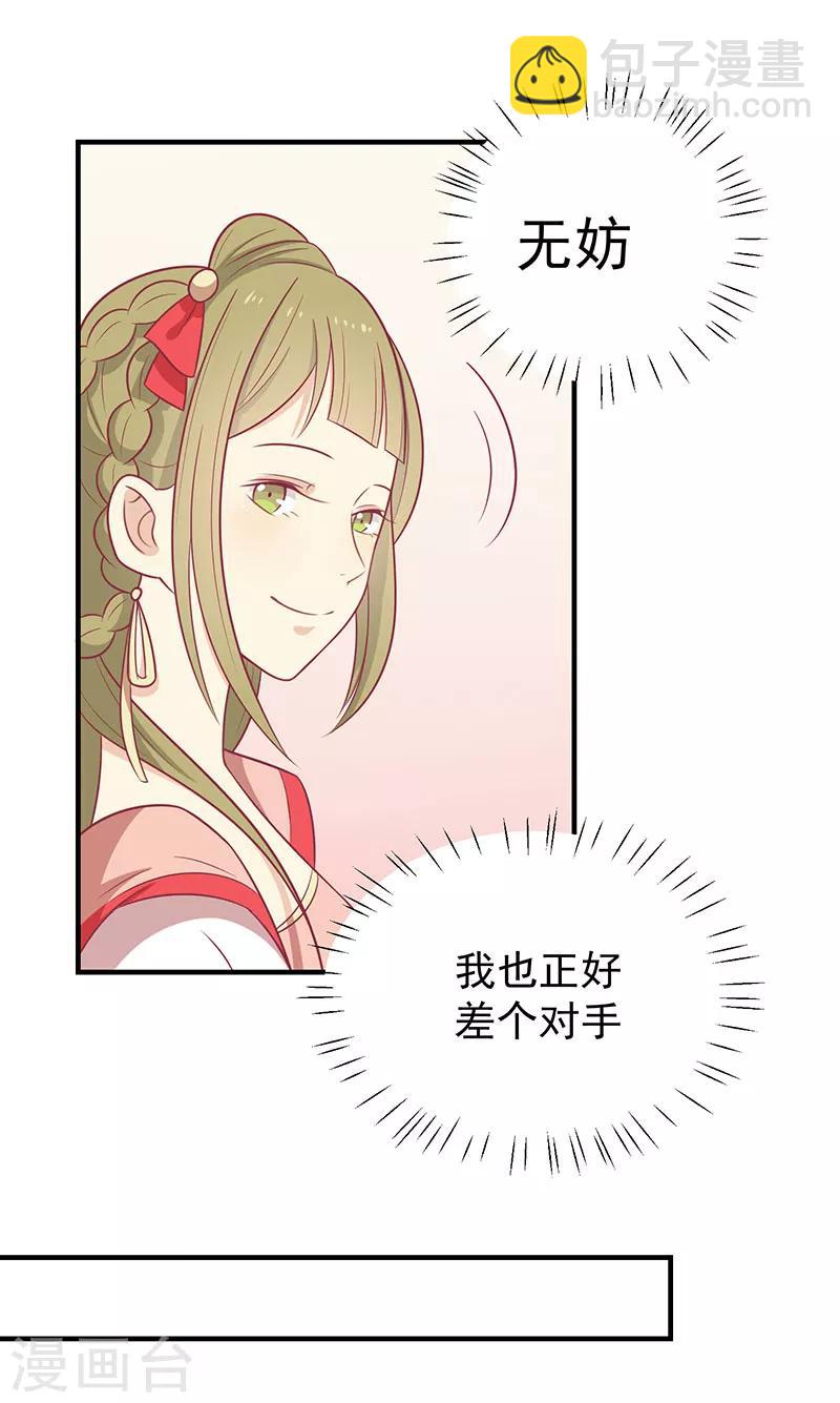 第61话 我不会放弃你-第64话
