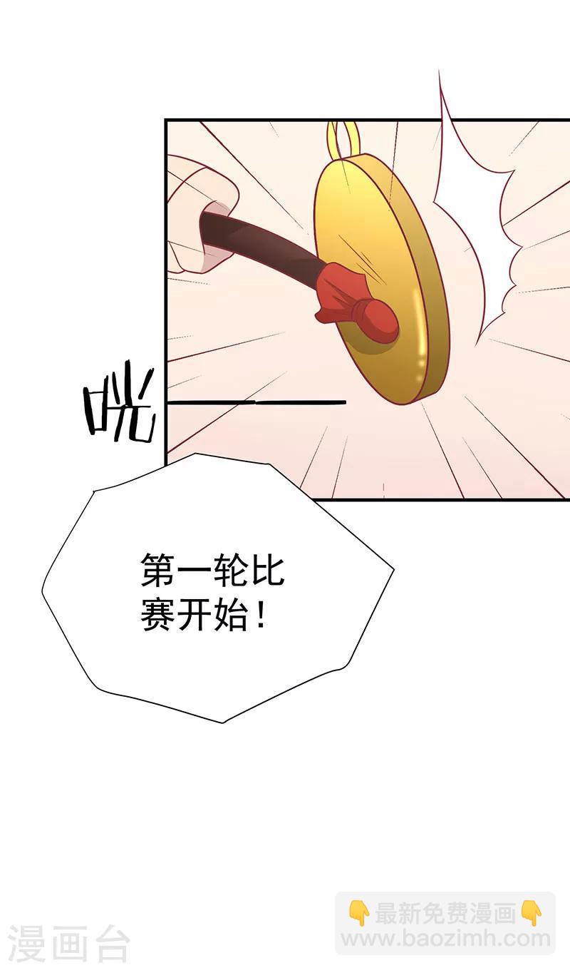 第61话 我不会放弃你-第64话