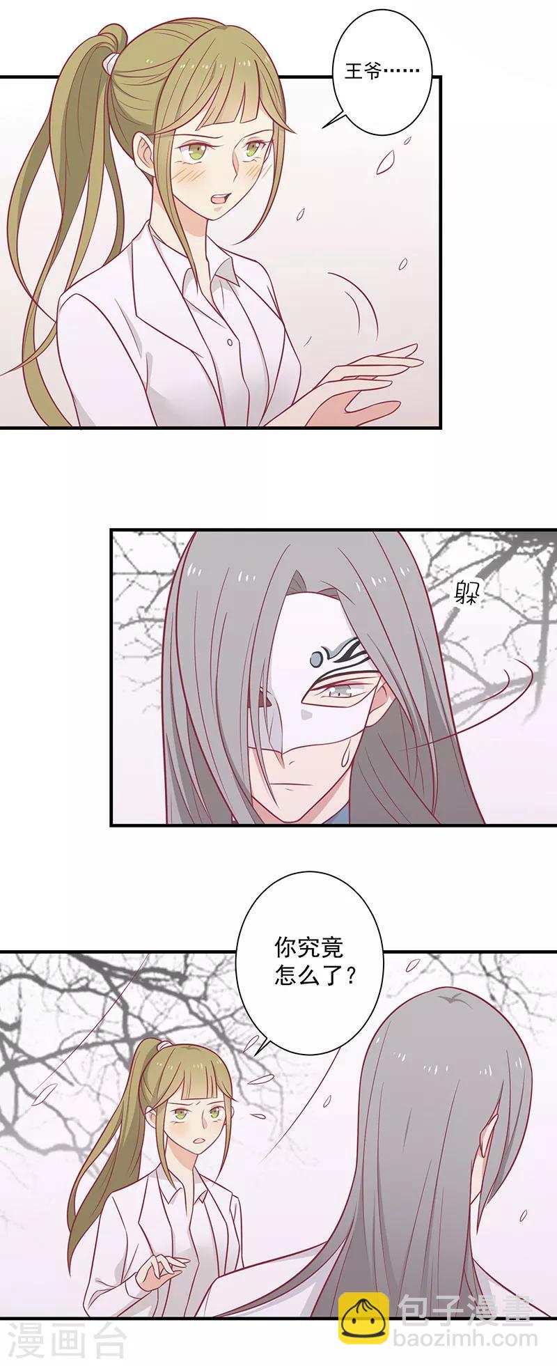 第61话 我不会放弃你-第64话