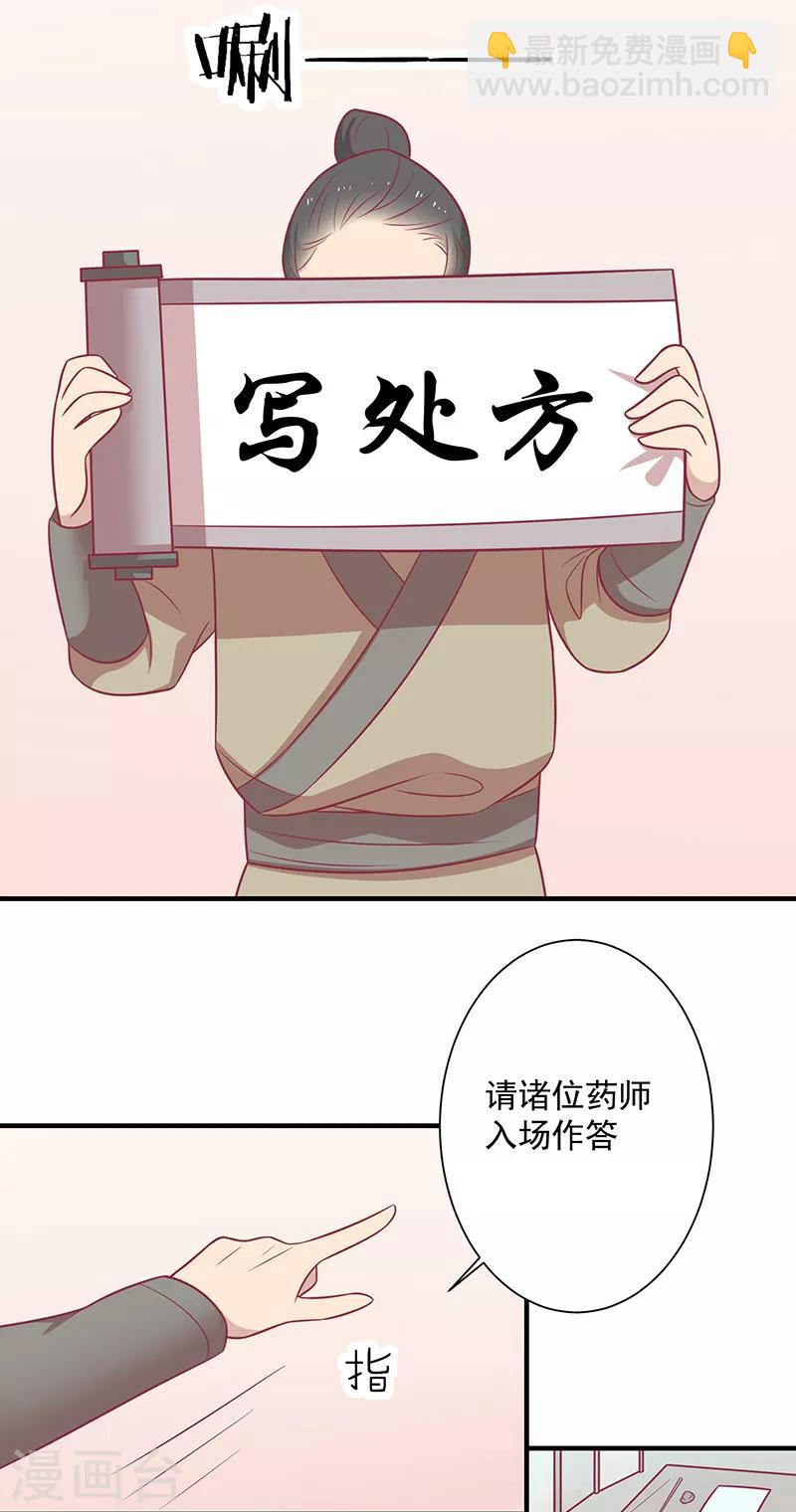 第61话 我不会放弃你-第64话