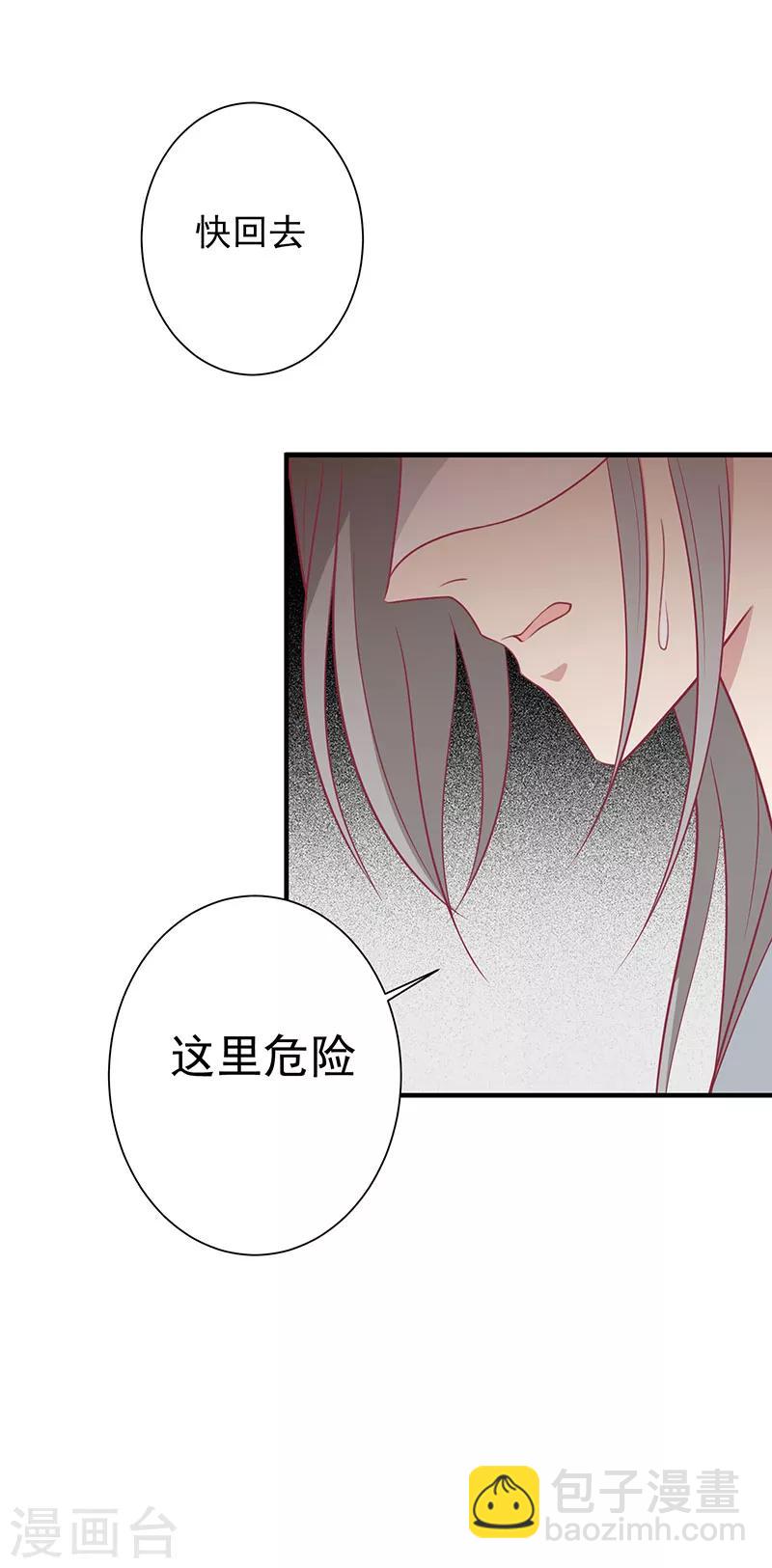 第61话 我不会放弃你-第64话