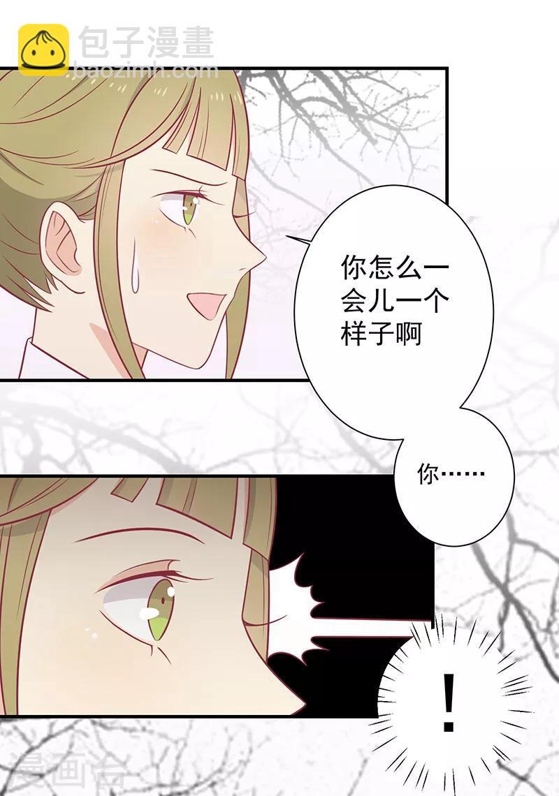 第61话 我不会放弃你-第64话