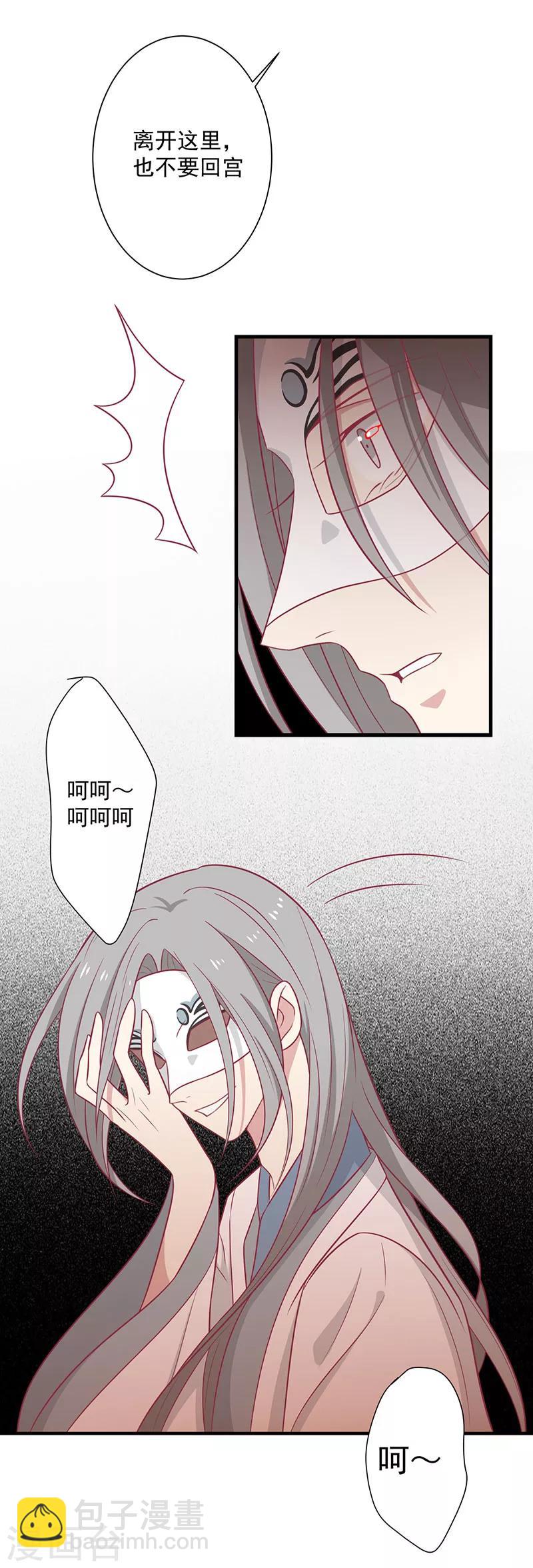 第61话 我不会放弃你-第64话