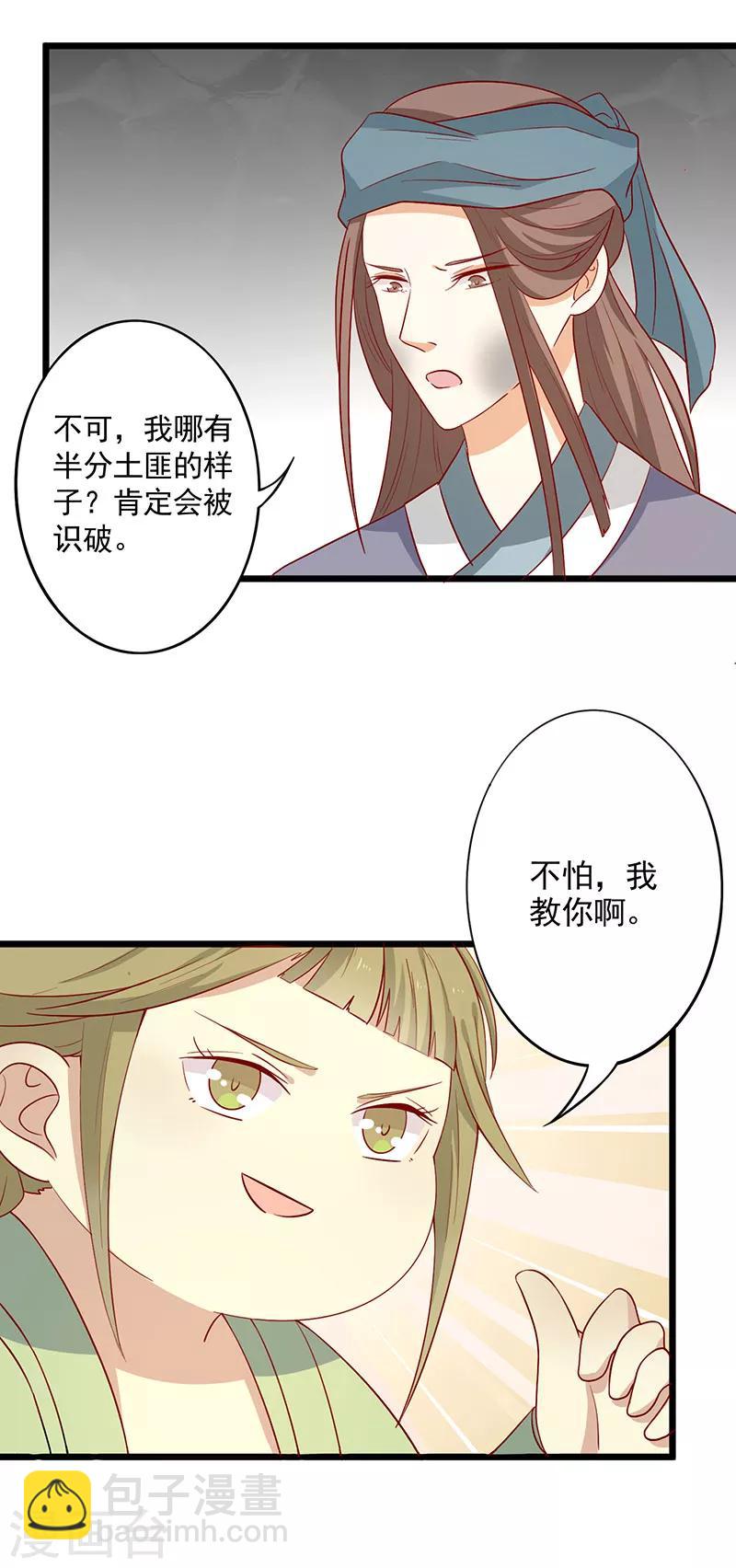 第63话 营救-第66话