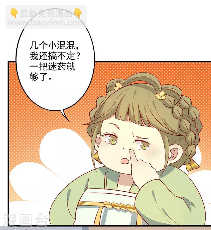 第63话 营救-第66话