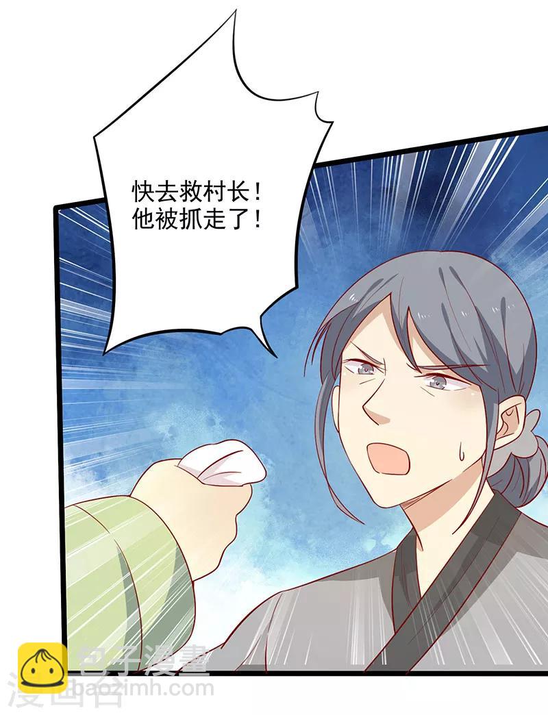 第63话 营救-第66话