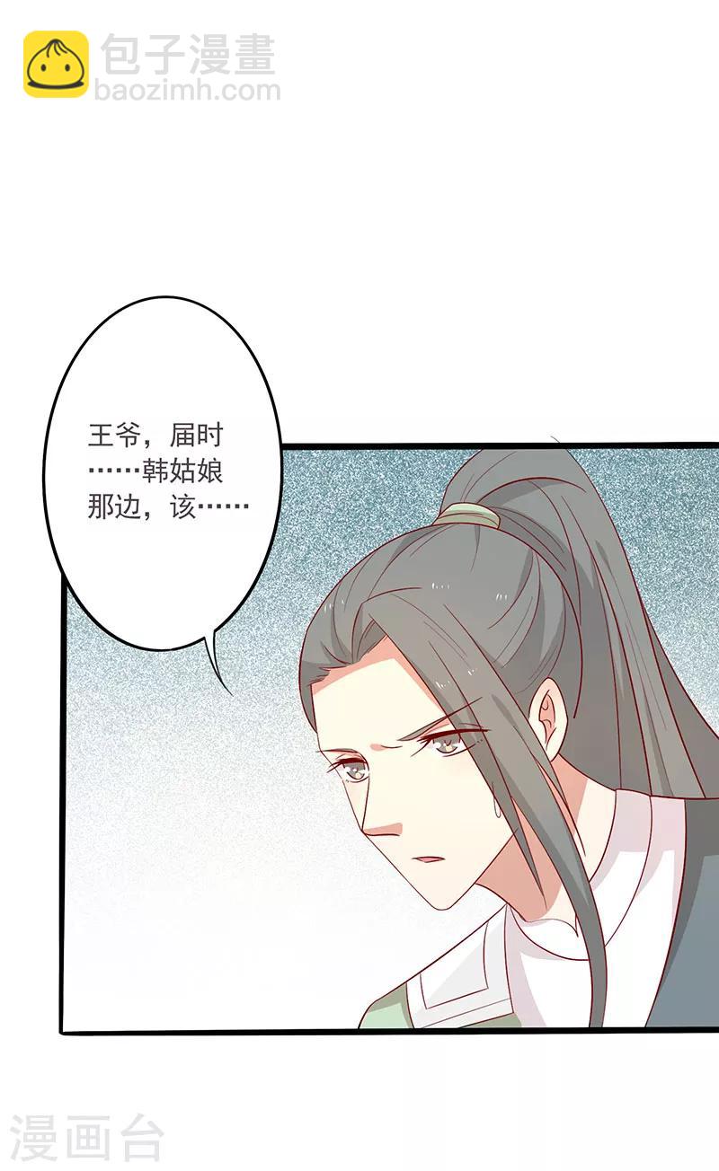 第65话 男神别扭了(1/2)-第68话