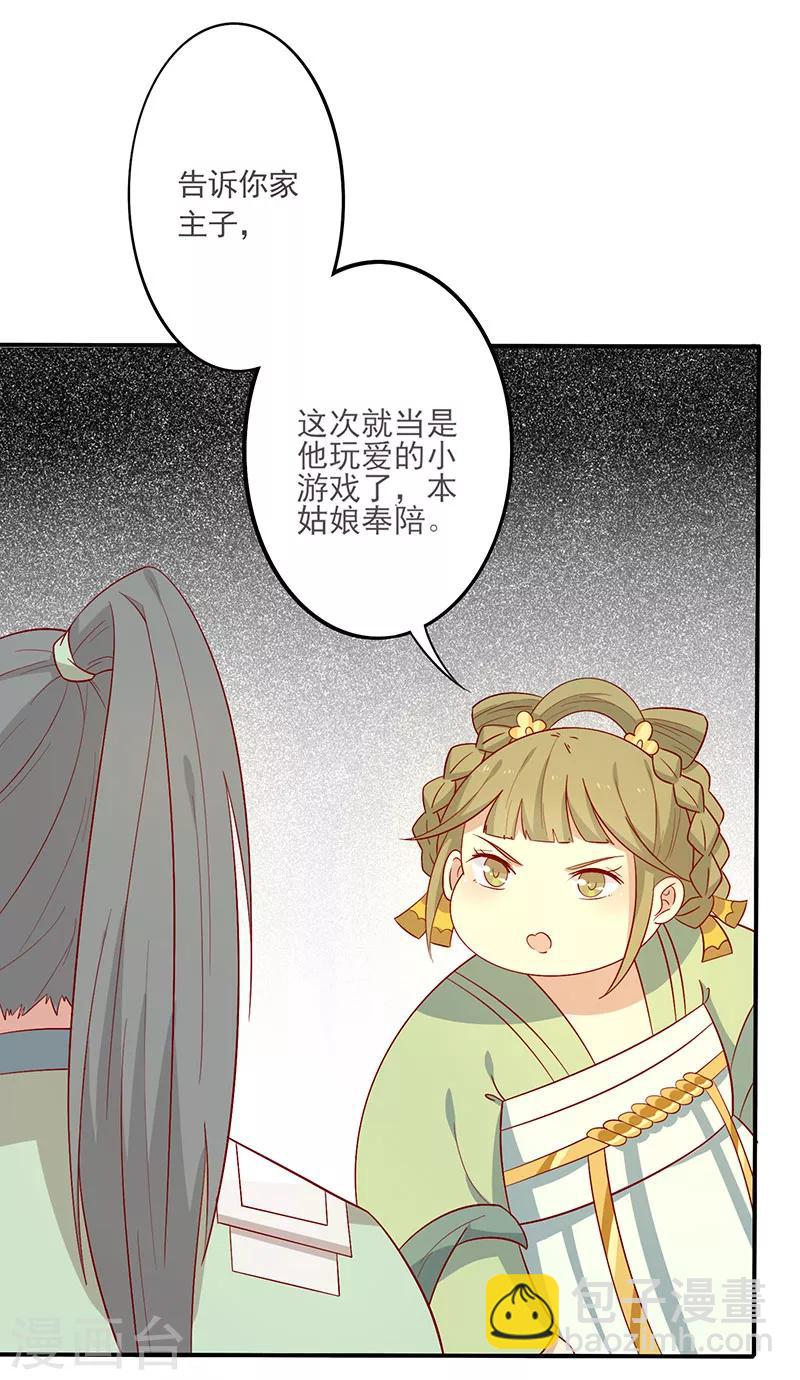 第65话 男神别扭了(1/2)-第68话