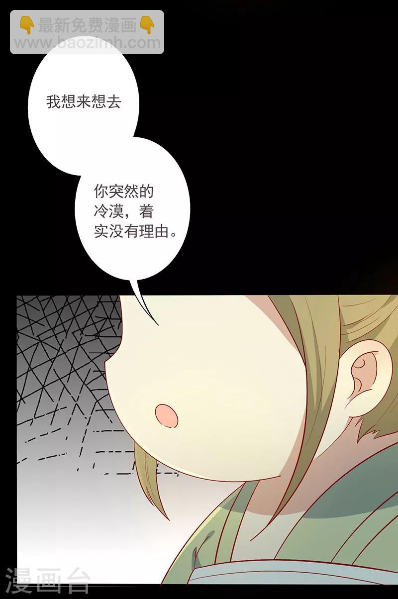第65话 男神别扭了(1/2)-第68话