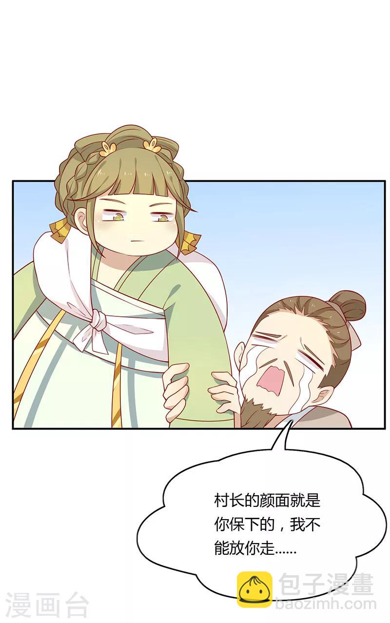 第65话 男神别扭了(1/2)-第68话
