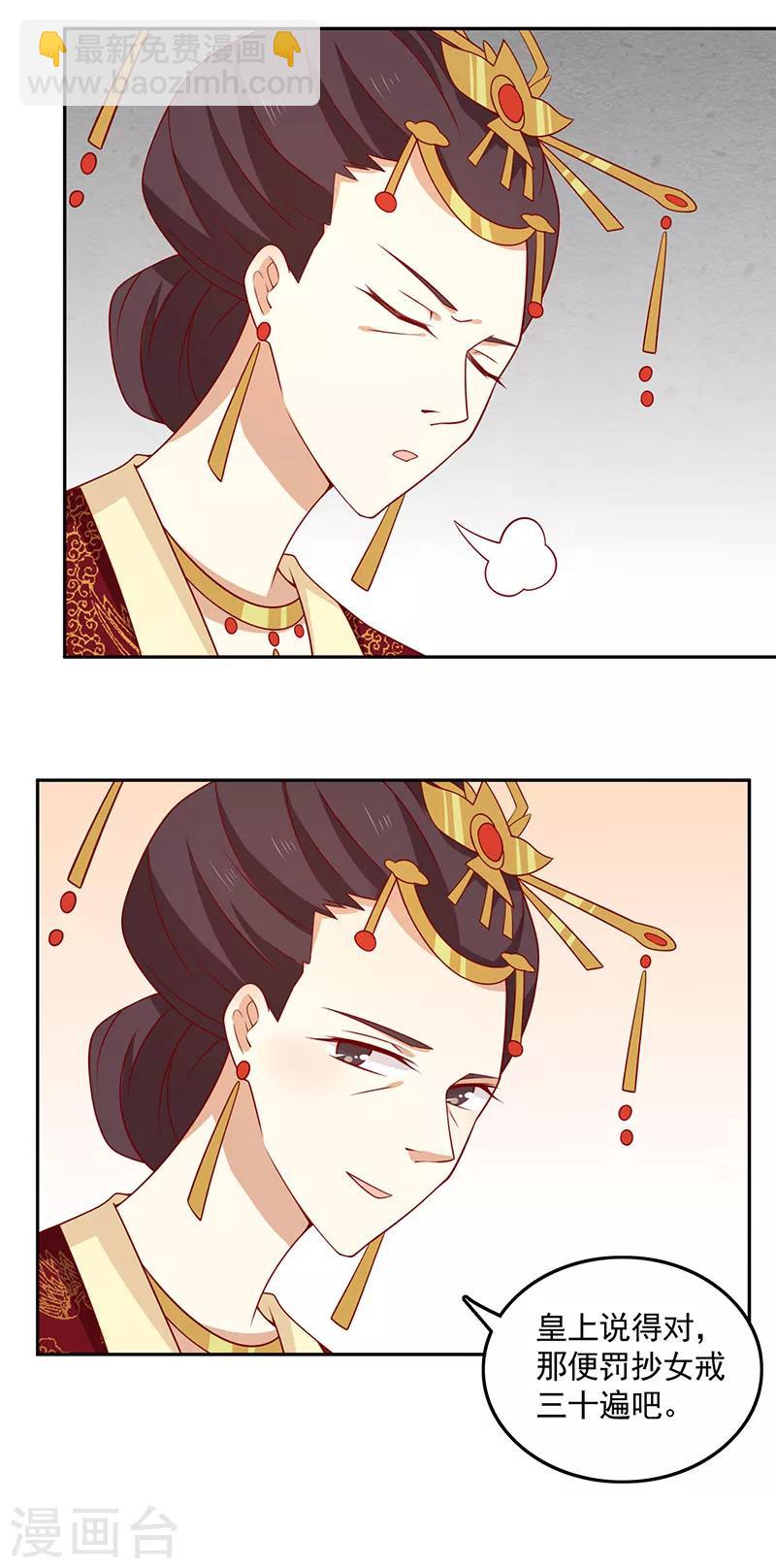 第67话 实至名归(1/2)-第70话