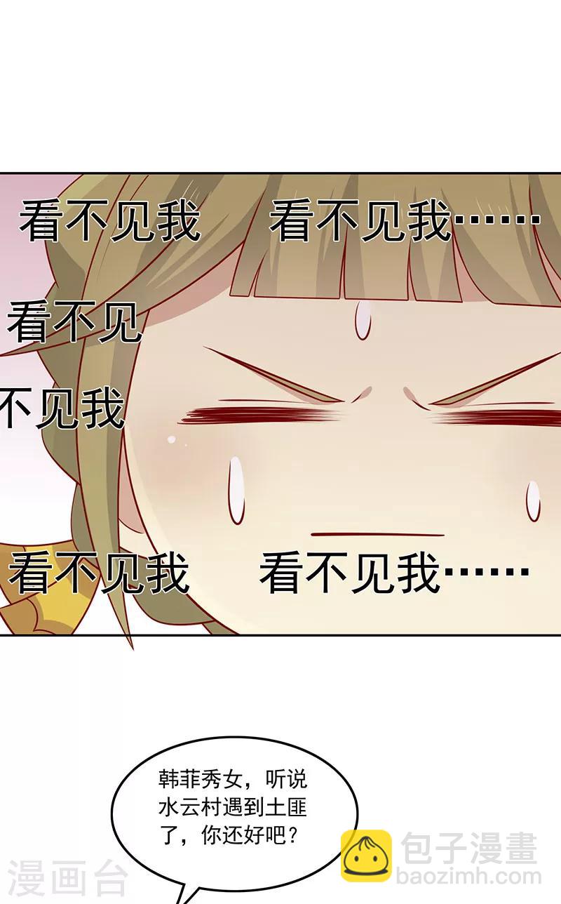 第67话 实至名归(1/2)-第70话