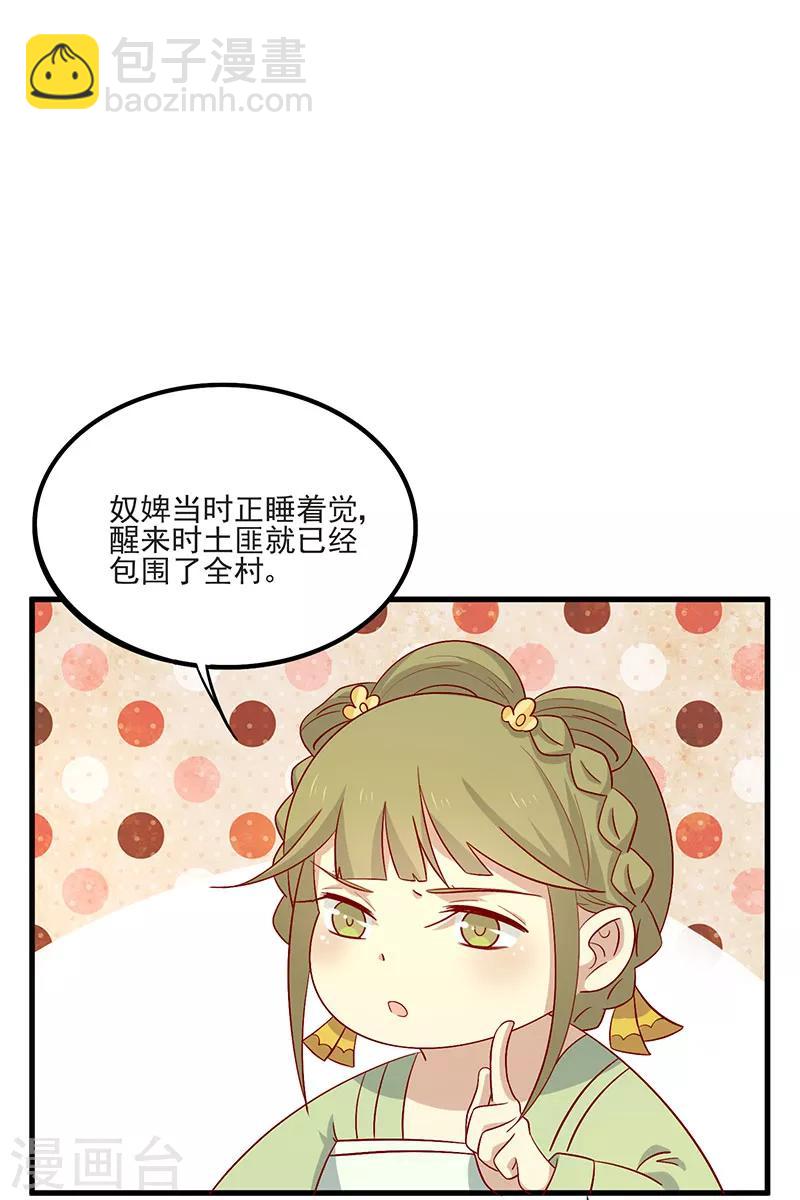 第67话 实至名归(1/2)-第70话