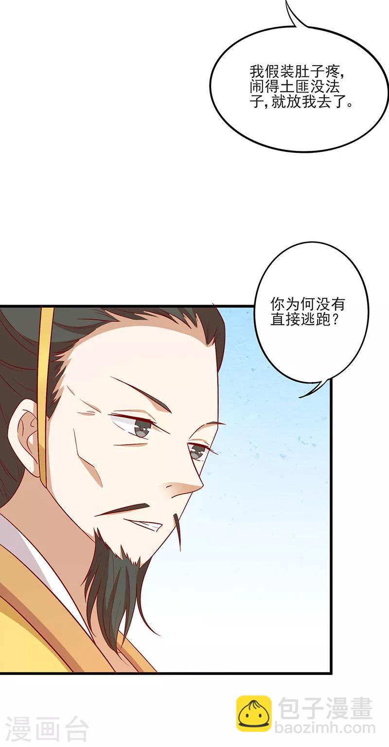 第67话 实至名归(1/2)-第70话
