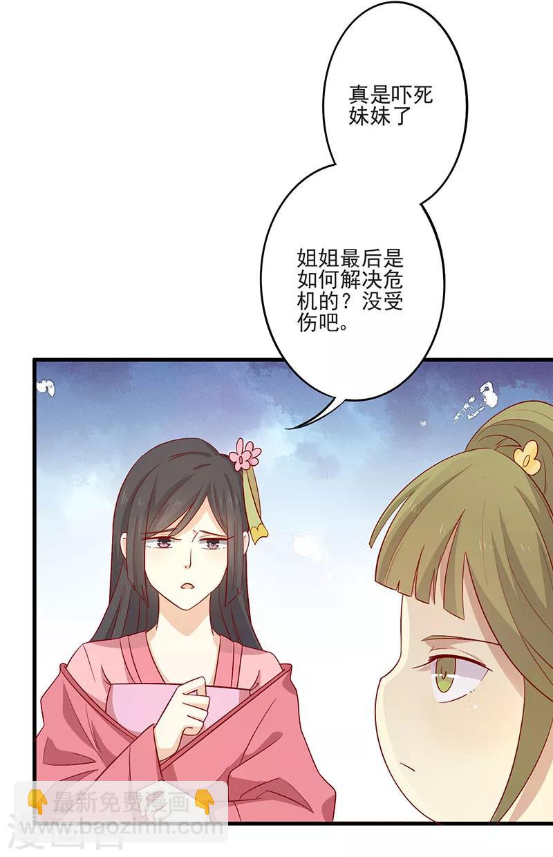 第67话 实至名归(1/2)-第70话