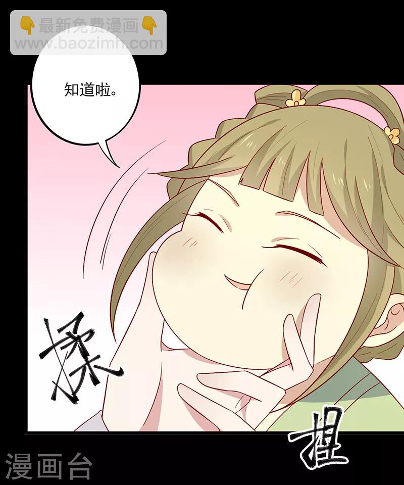 第67话 实至名归(1/2)-第70话