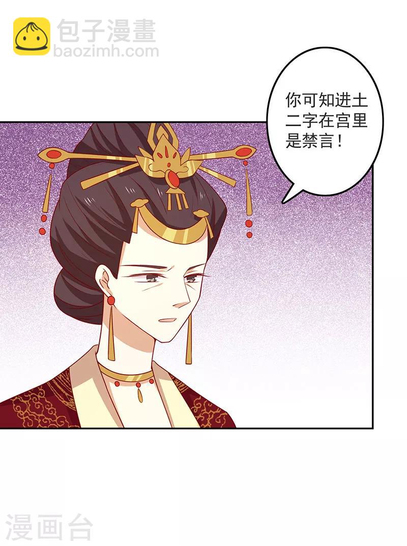 第67话 实至名归(1/2)-第70话