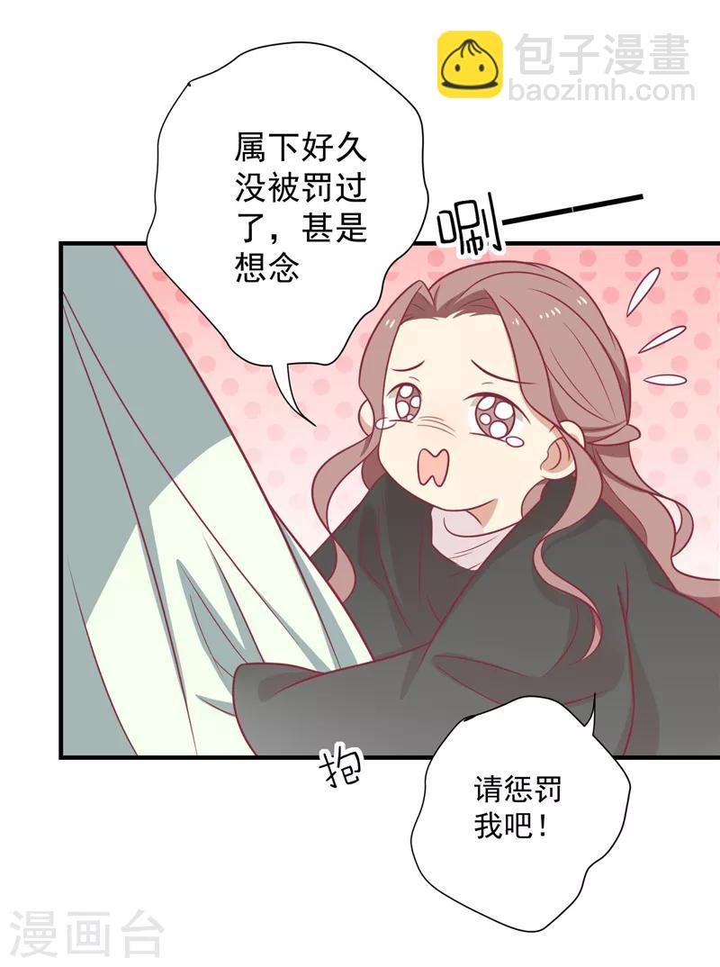 第69话 你是抖M吗-第72话