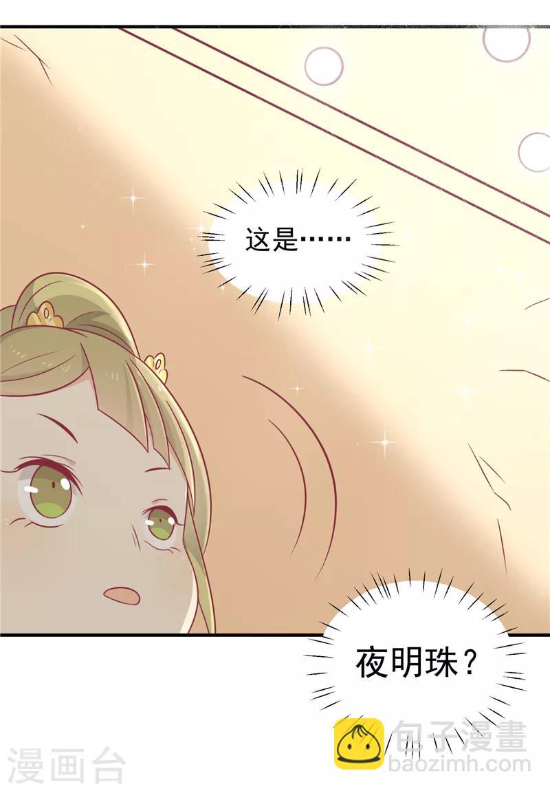 第69话 你是抖M吗-第72话