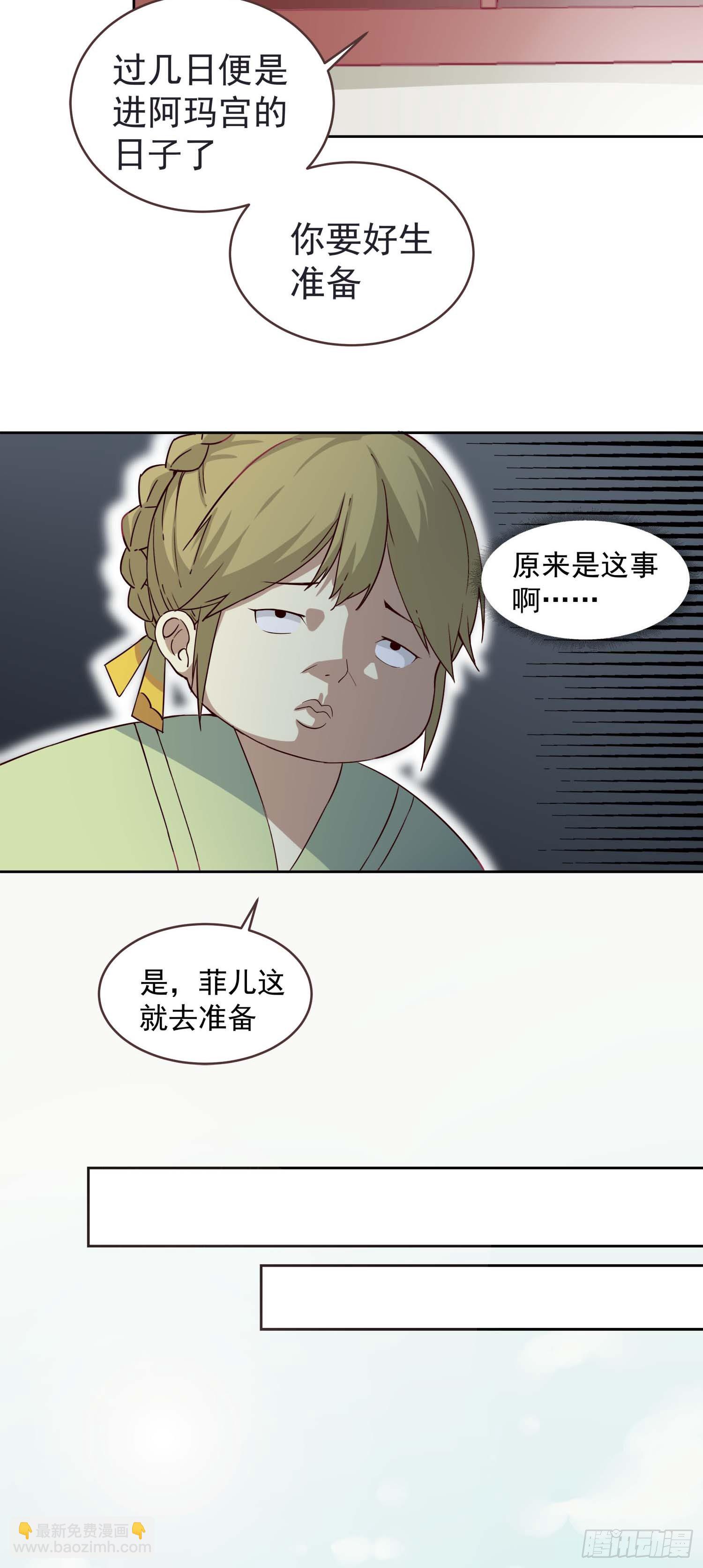 第七话 任务完成！弟弟苏醒-第8话