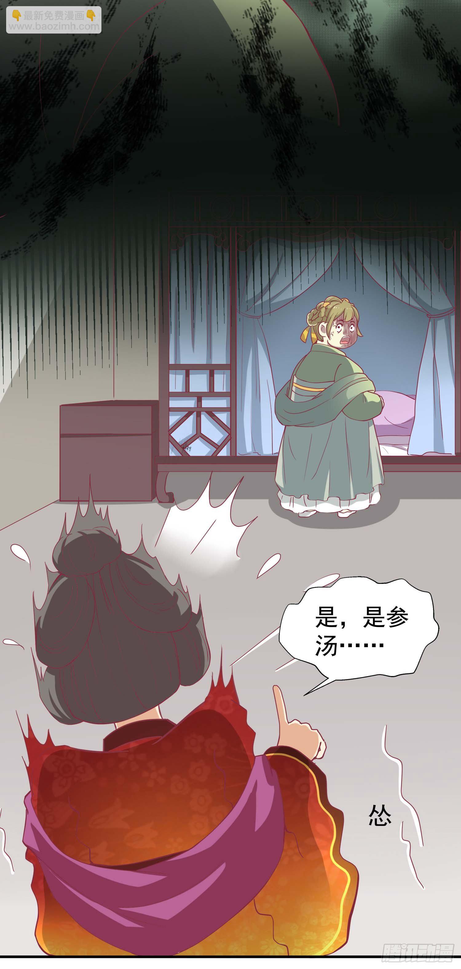 第七话 任务完成！弟弟苏醒-第8话