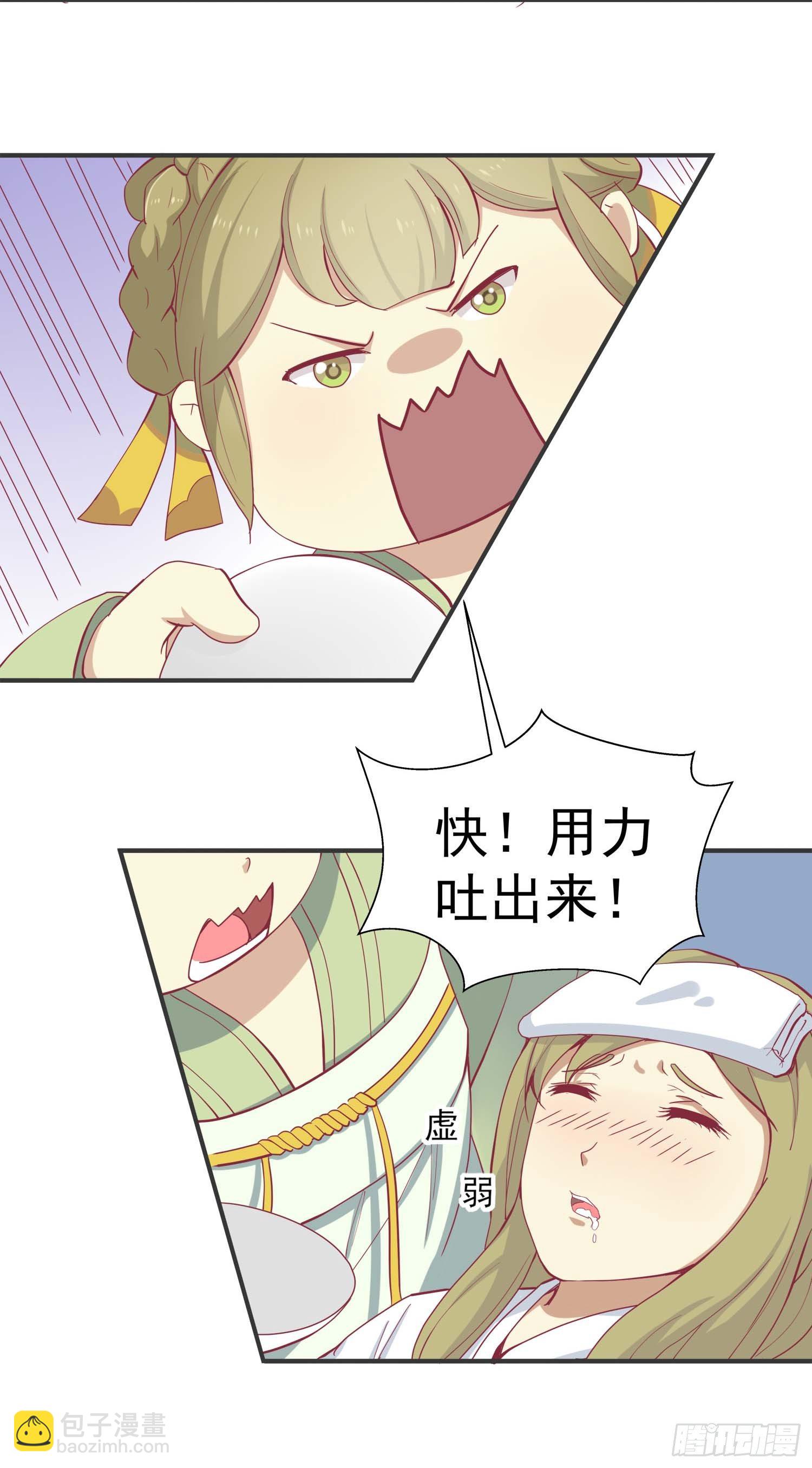 第七话 任务完成！弟弟苏醒-第8话