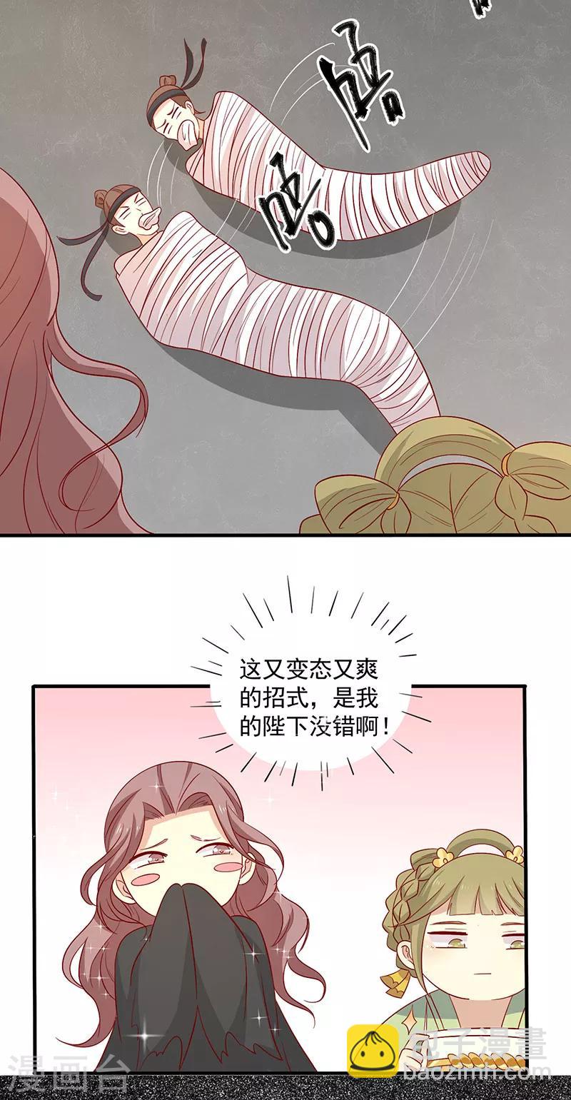 第71话 你是谁派来的-第74话