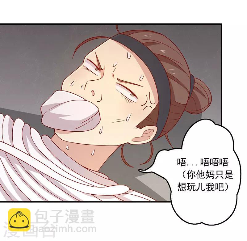 第71话 你是谁派来的-第74话
