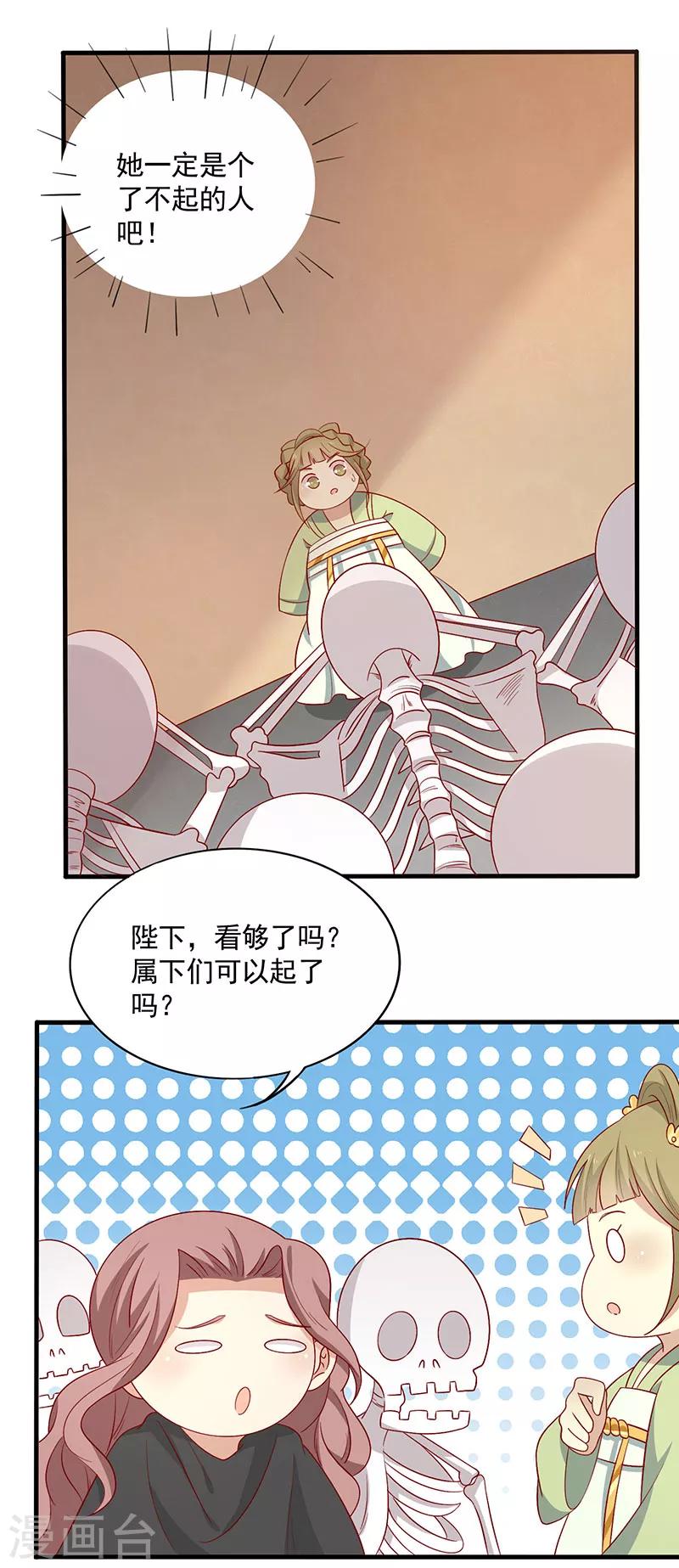 第71话 你是谁派来的-第74话