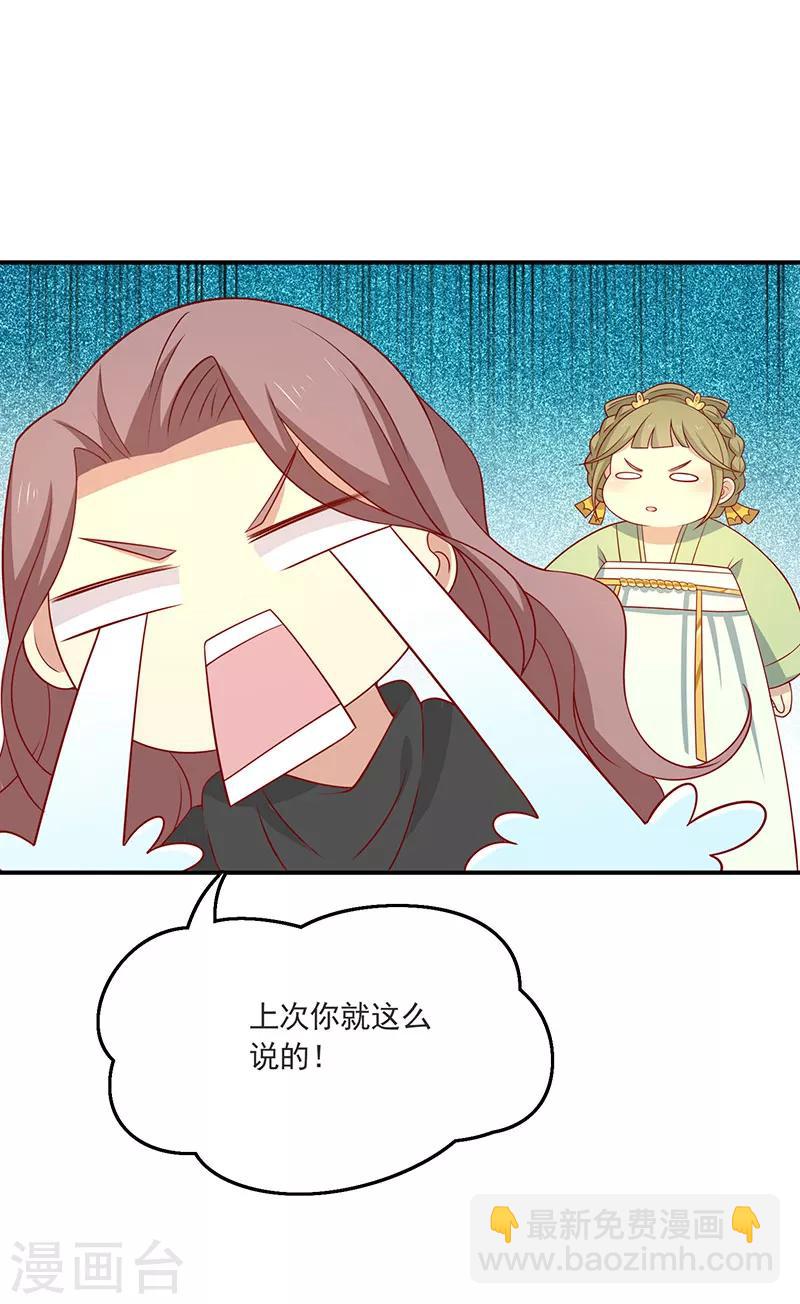 第71话 你是谁派来的-第74话