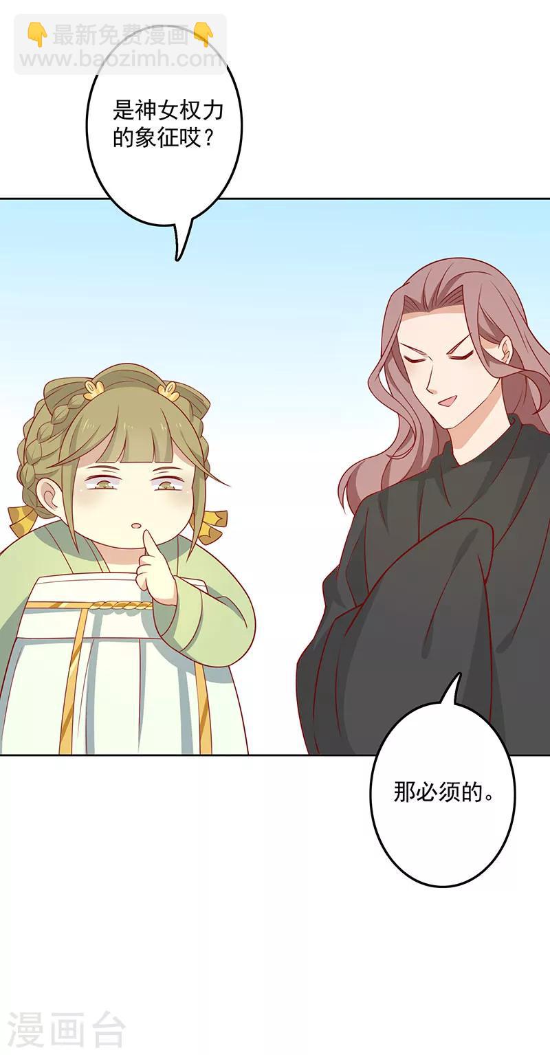 第71话 你是谁派来的-第74话
