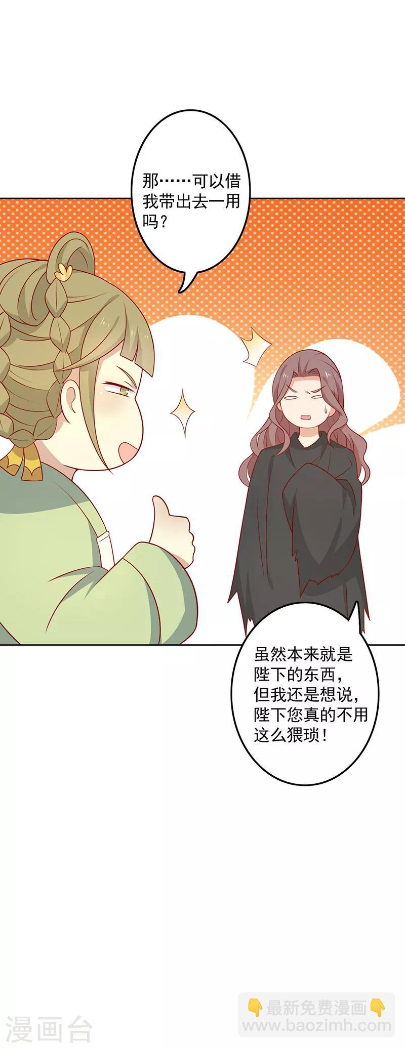 第71话 你是谁派来的-第74话