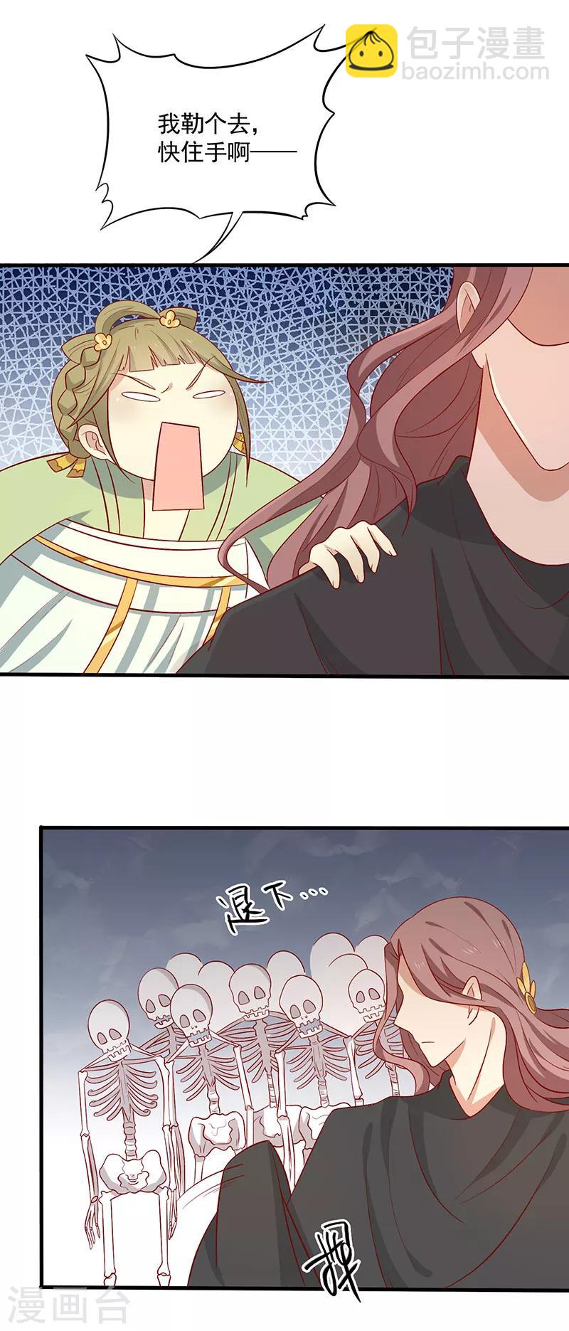 第71话 你是谁派来的-第74话
