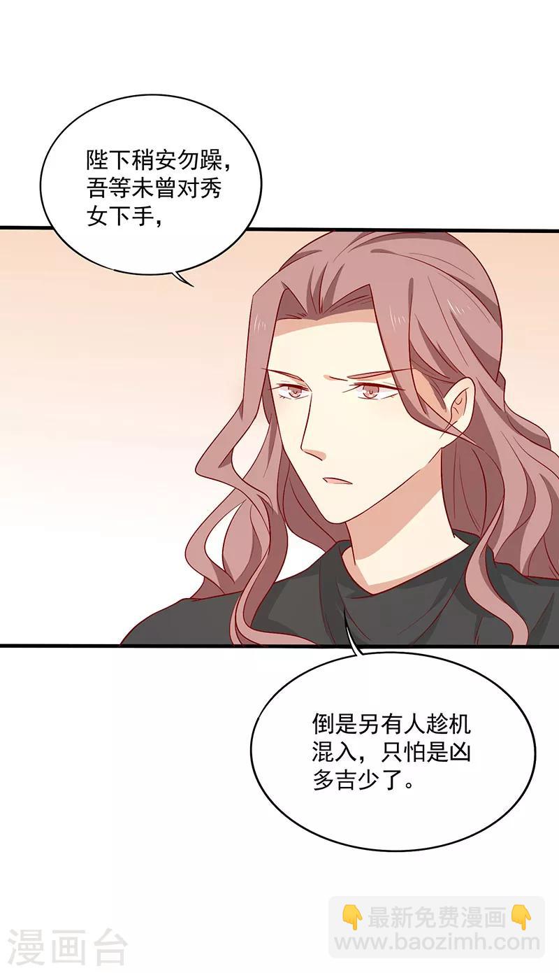 第71话 你是谁派来的-第74话