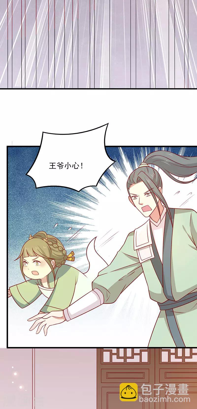 第73话 被求婚！！-第76话