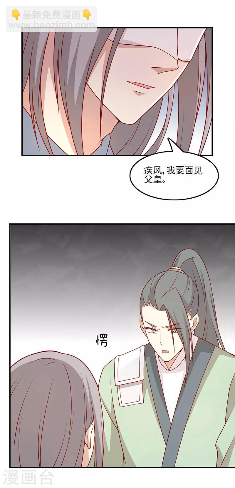第73话 被求婚！！-第76话