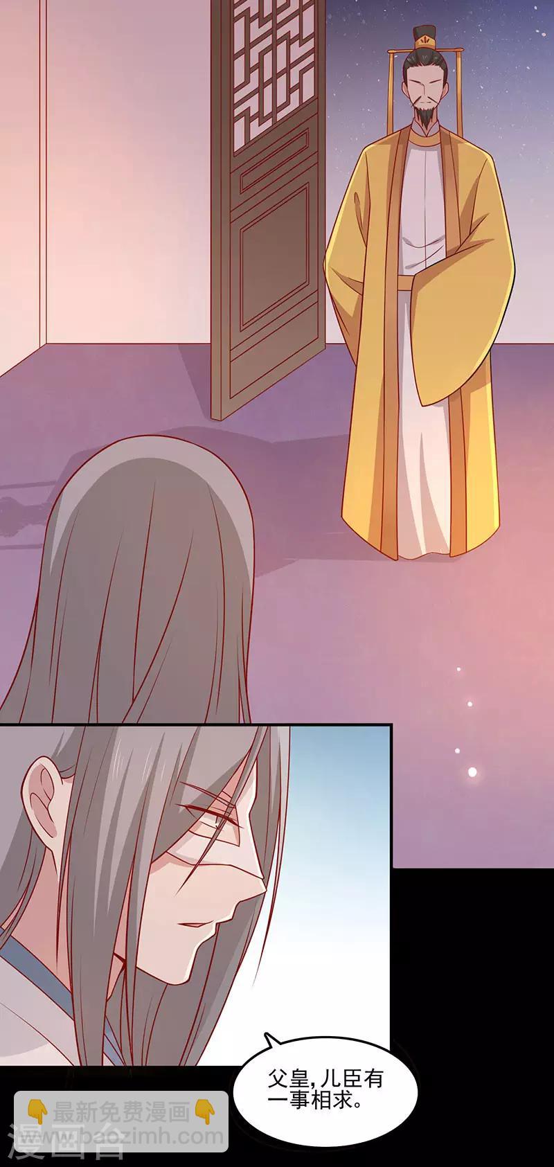 第73话 被求婚！！-第76话