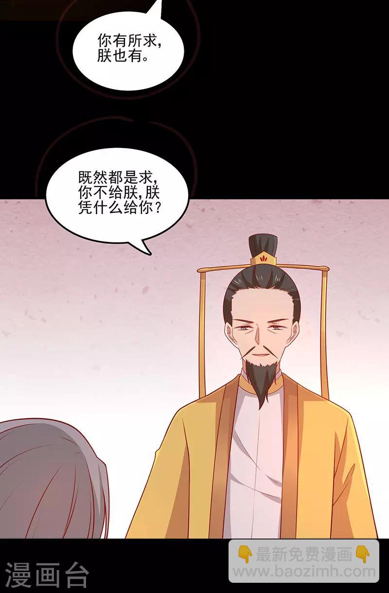 第73话 被求婚！！-第76话