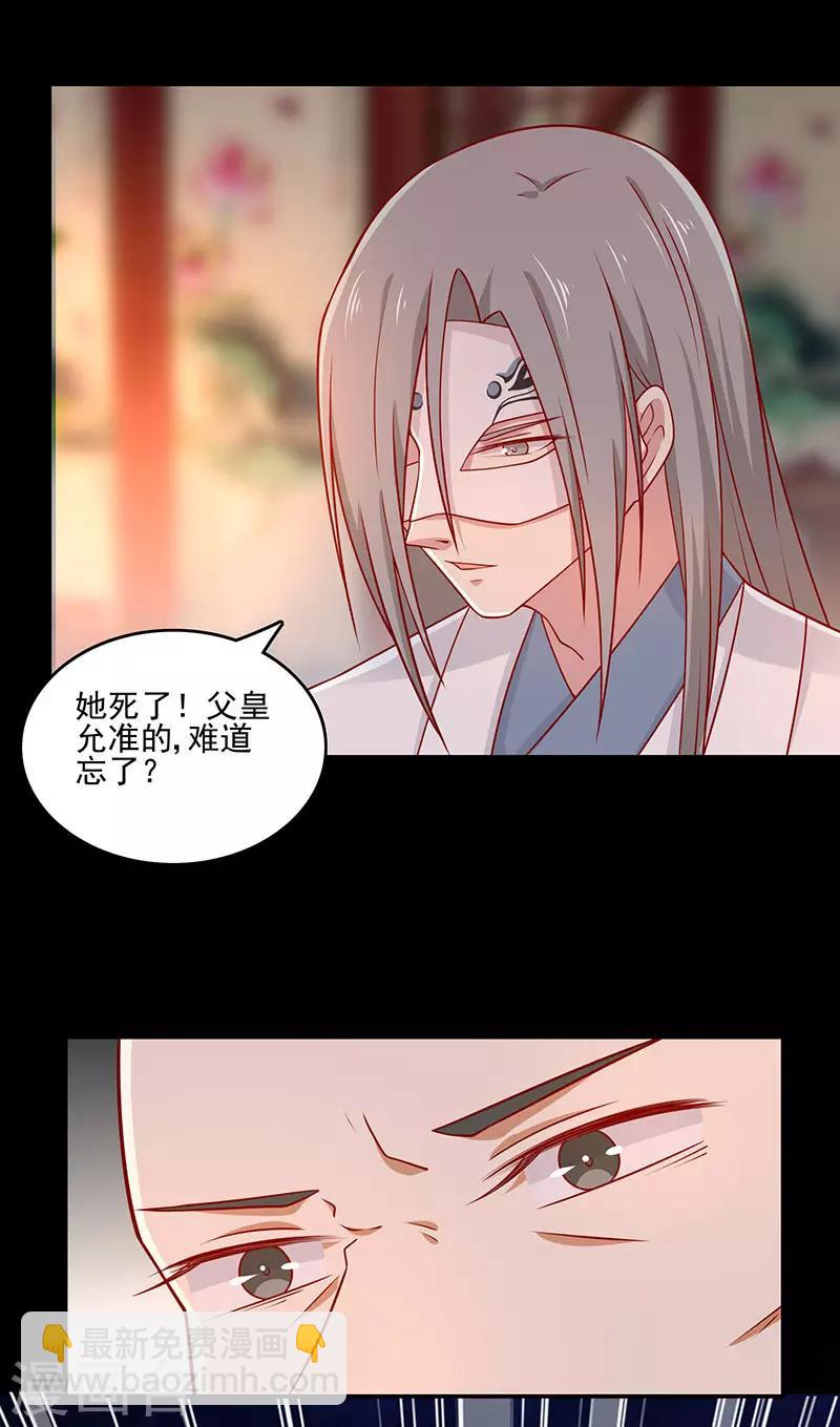 第73话 被求婚！！-第76话