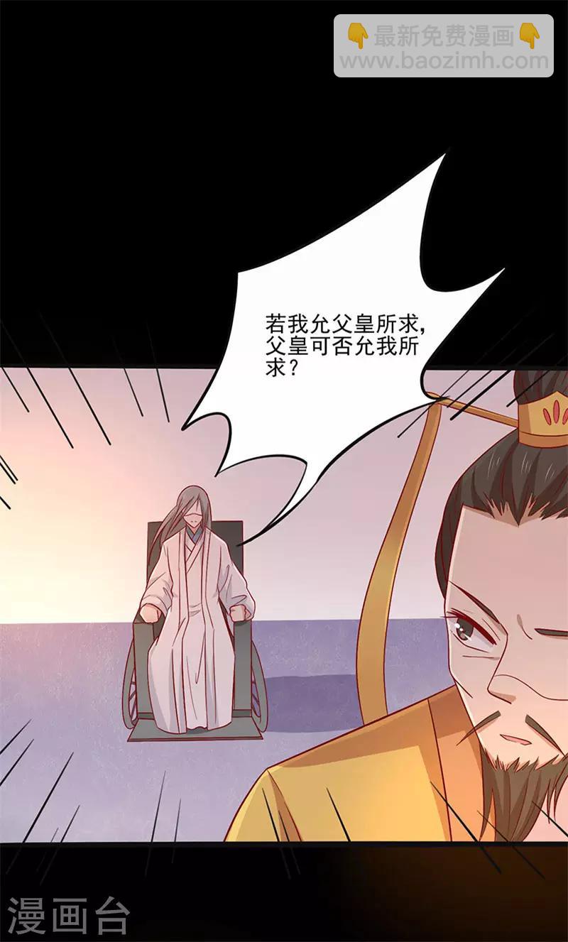 第73话 被求婚！！-第76话