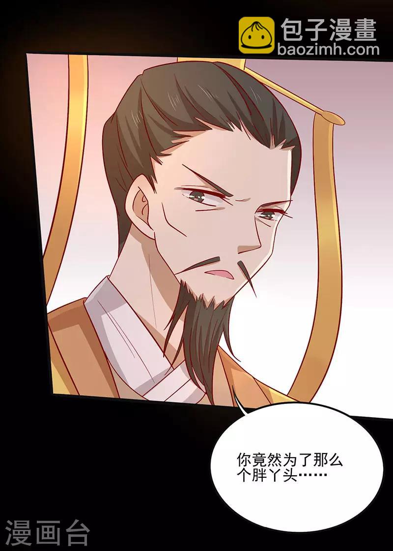 第73话 被求婚！！-第76话