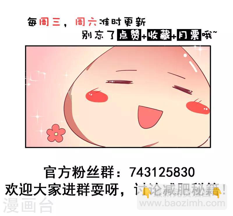 第73话 被求婚！！-第76话