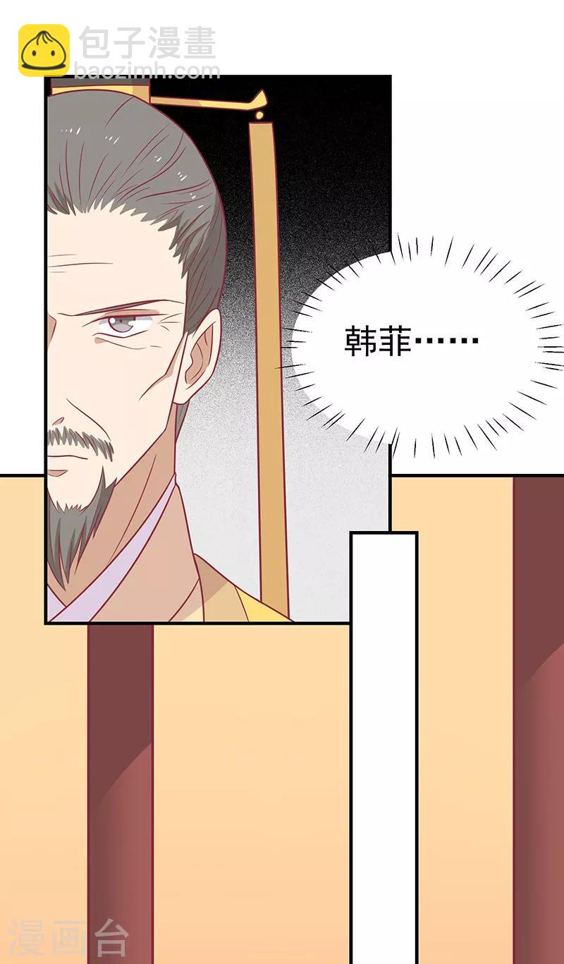 第75话 神女星亮了-第78话