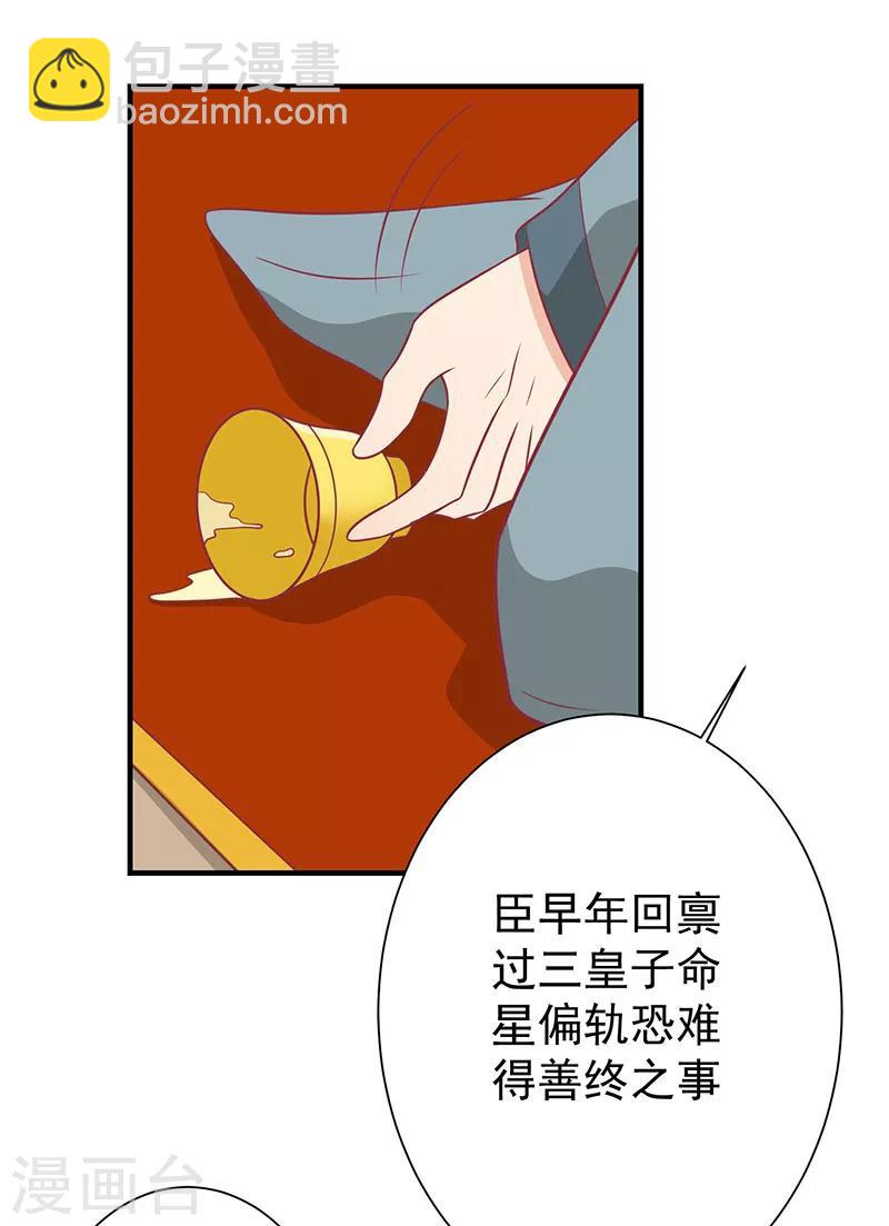 第75话 神女星亮了-第78话